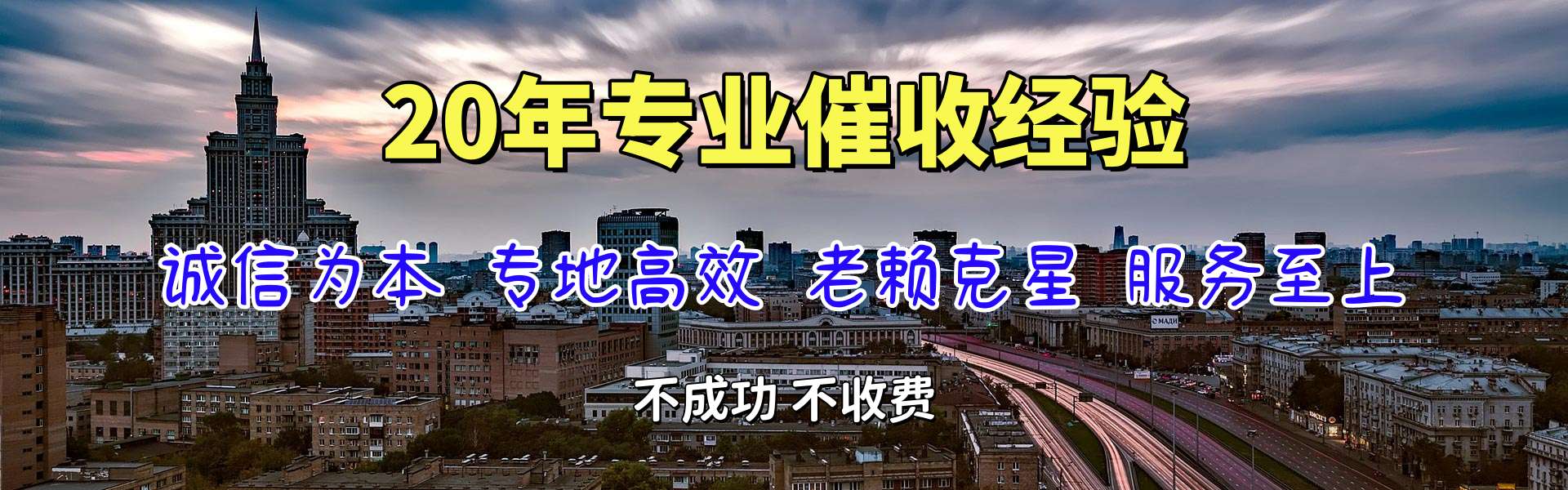 嘉善清债公司